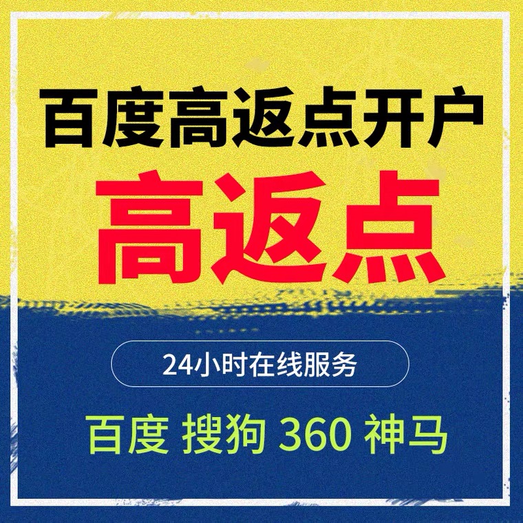任城记账代理快手高返点框架户