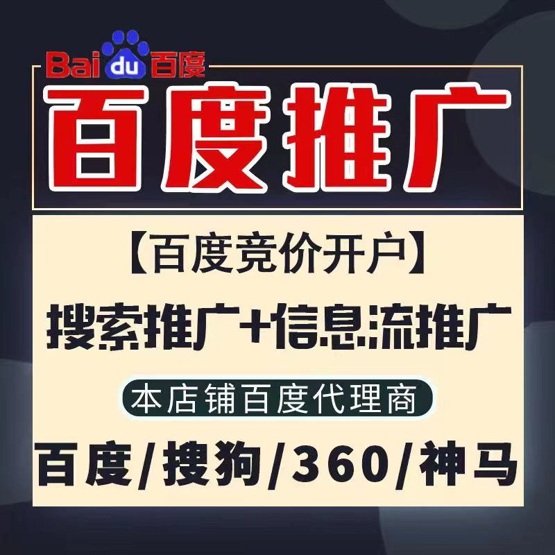任城新能源搜狗高返点框架户